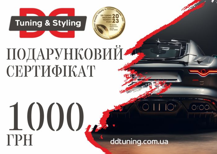 Электронный сертификат 1000 грн