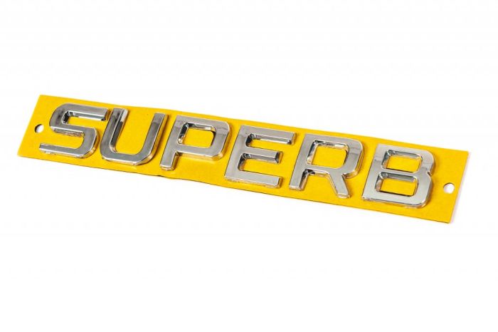 Надпись Superb 2013-2016 (170 на 24мм) для Skoda Superb